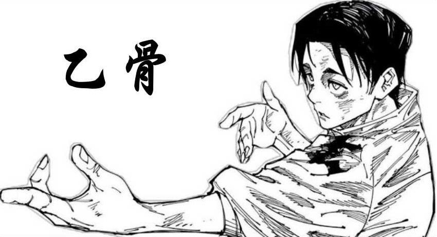 乙骨優太