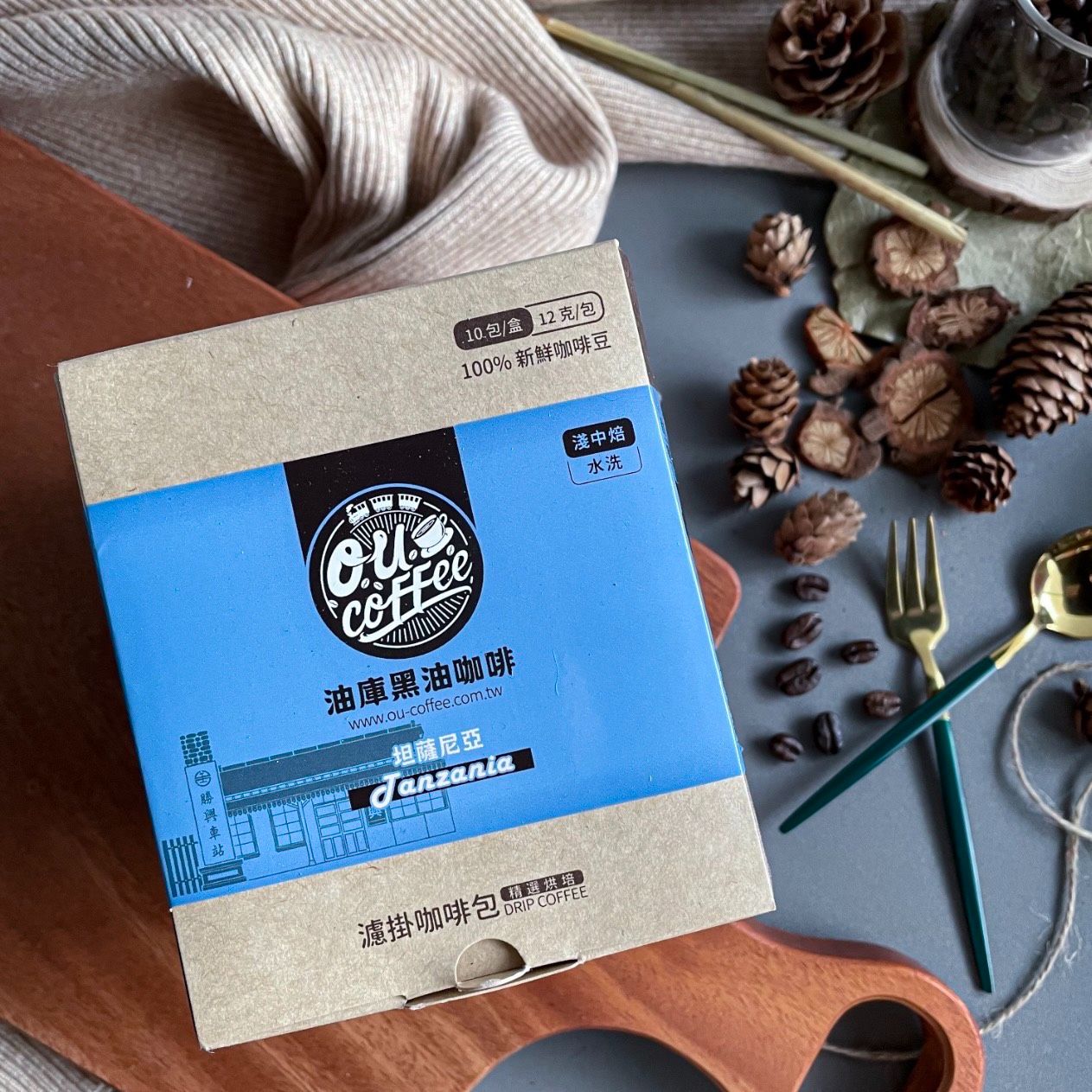坦薩尼亞濾掛式咖啡包