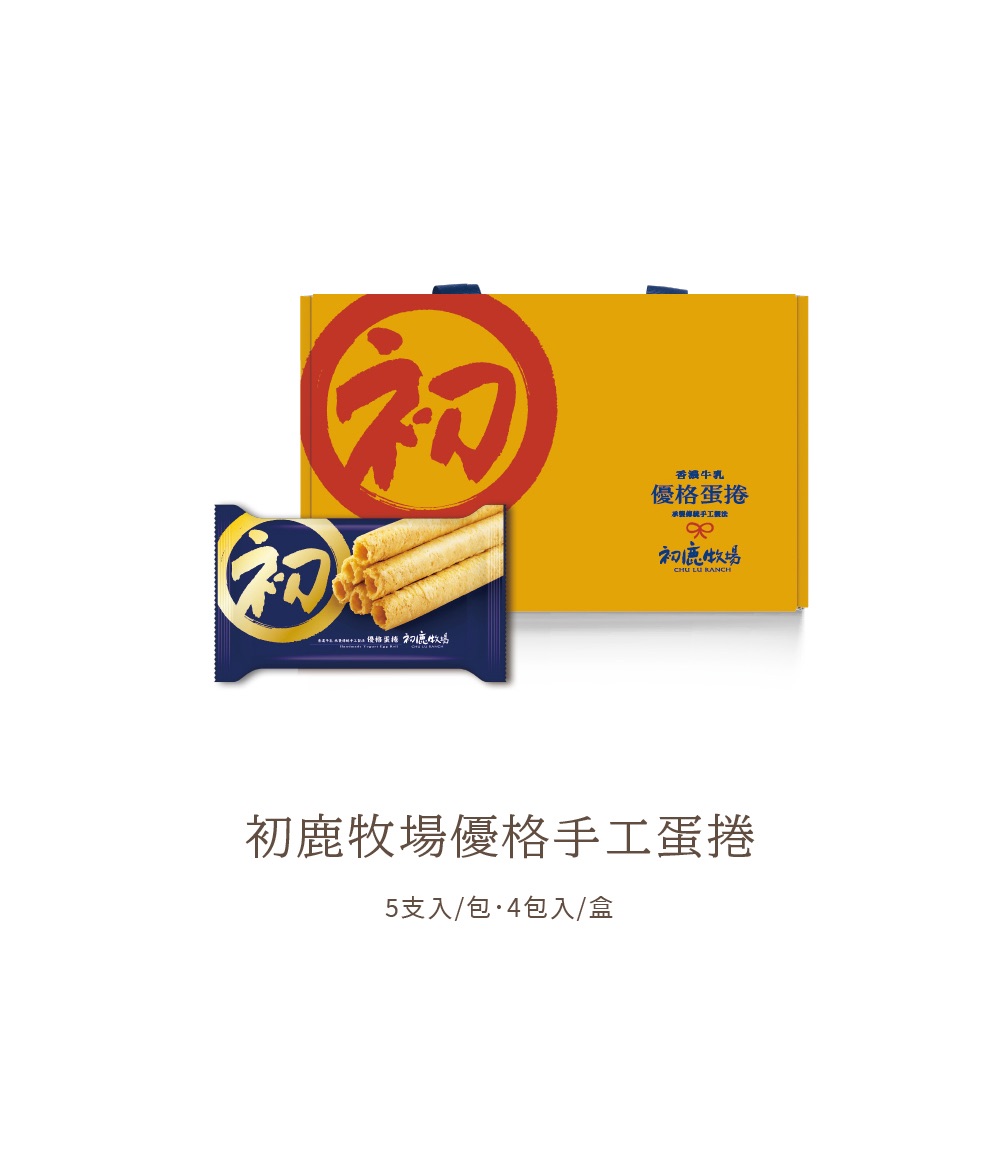 初鹿牧場優格手工蛋捲禮盒