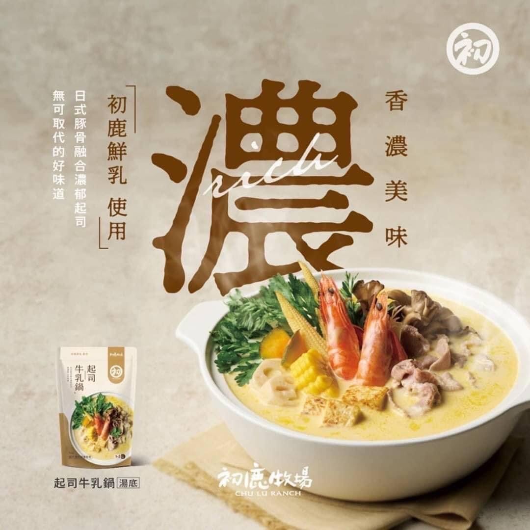 初鹿牧場起司牛奶鍋700g