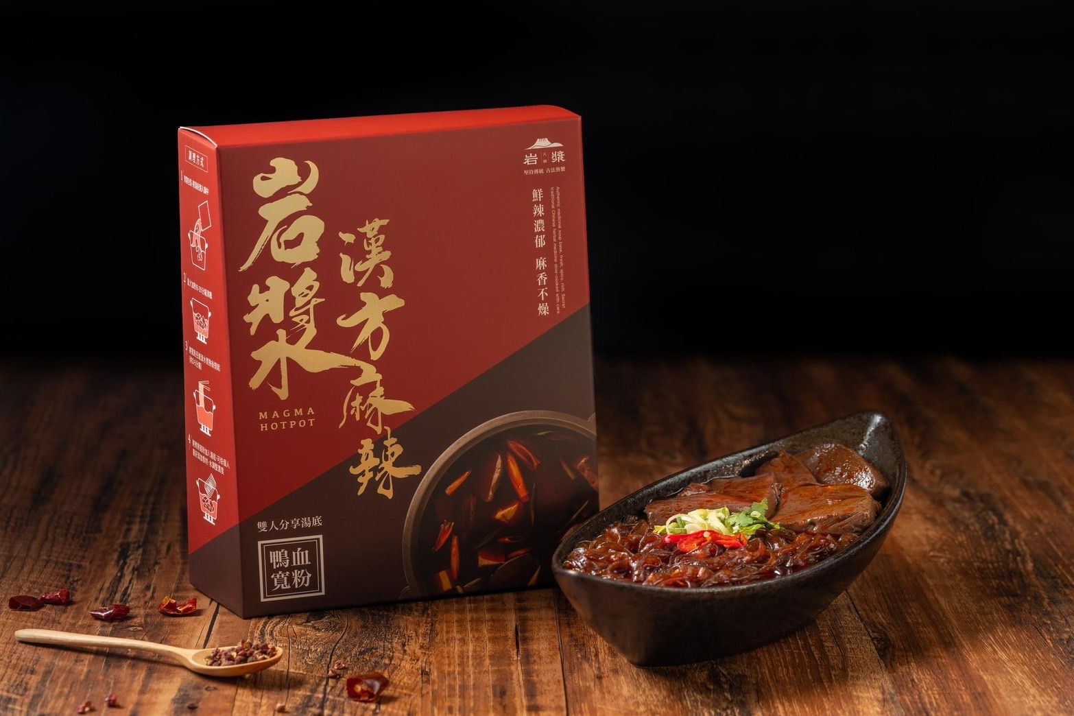 岩漿漢方麻辣鴨血禮盒