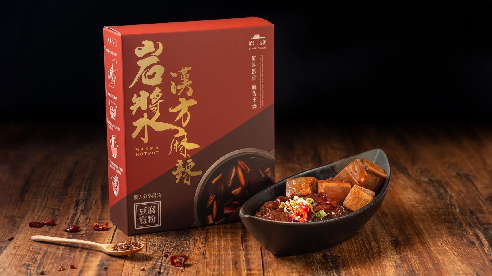 岩漿漢方麻辣豆腐禮盒