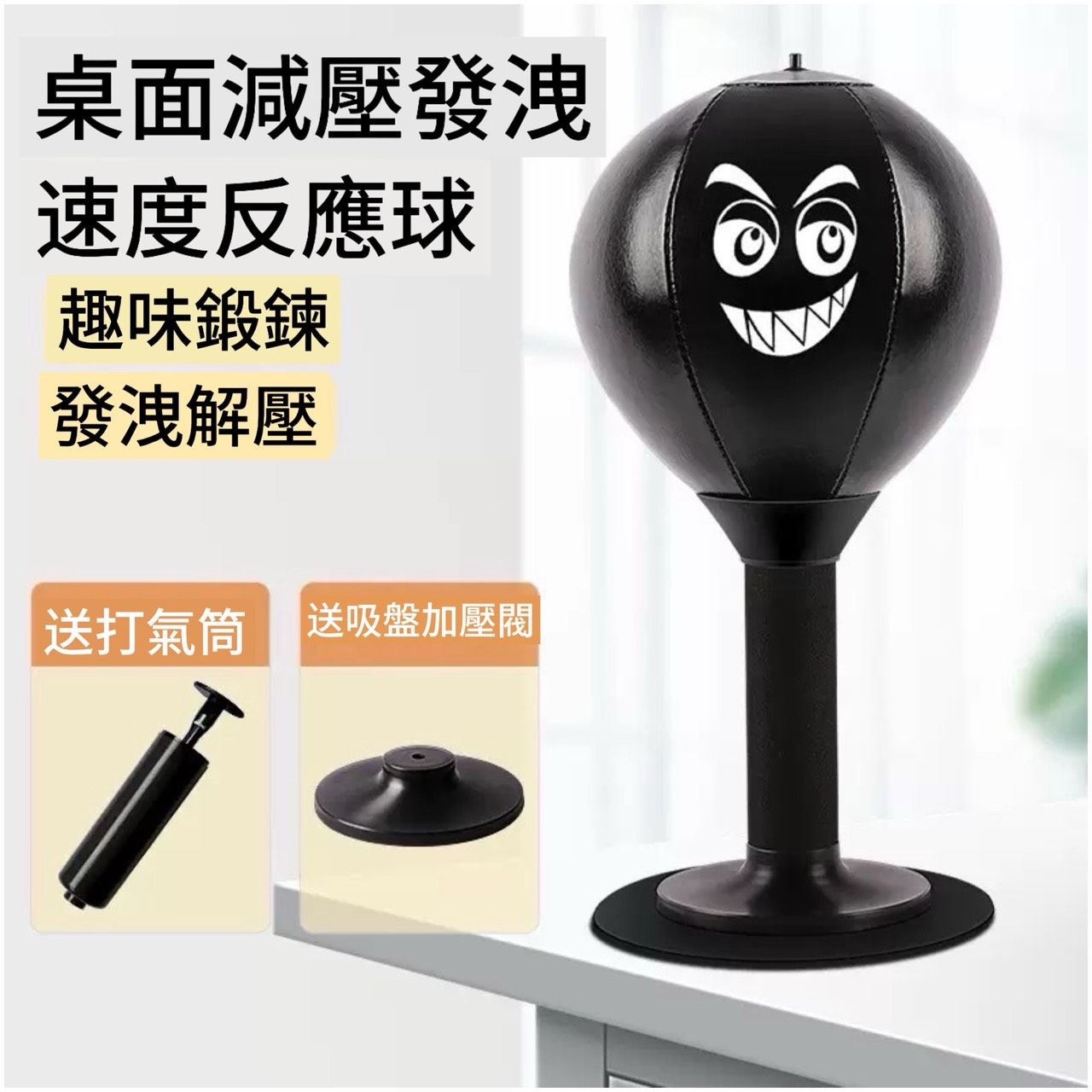 【生活研究所 ｜LIFE LAB】桌面減壓球 S28
