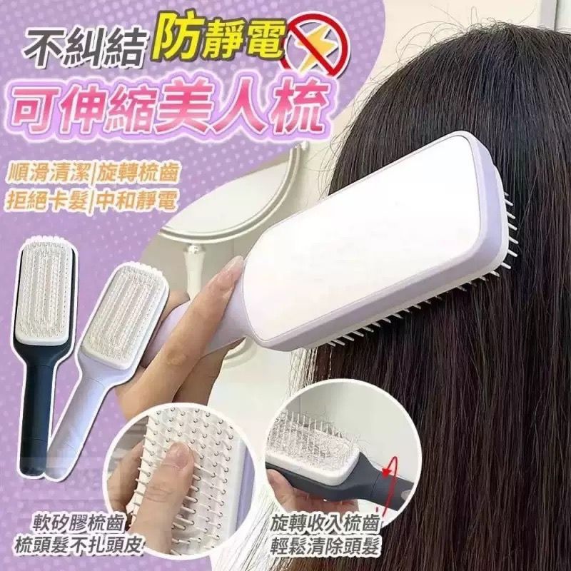 【生活研究所 ｜LIFE LAB】一鍵清除美人梳 S60