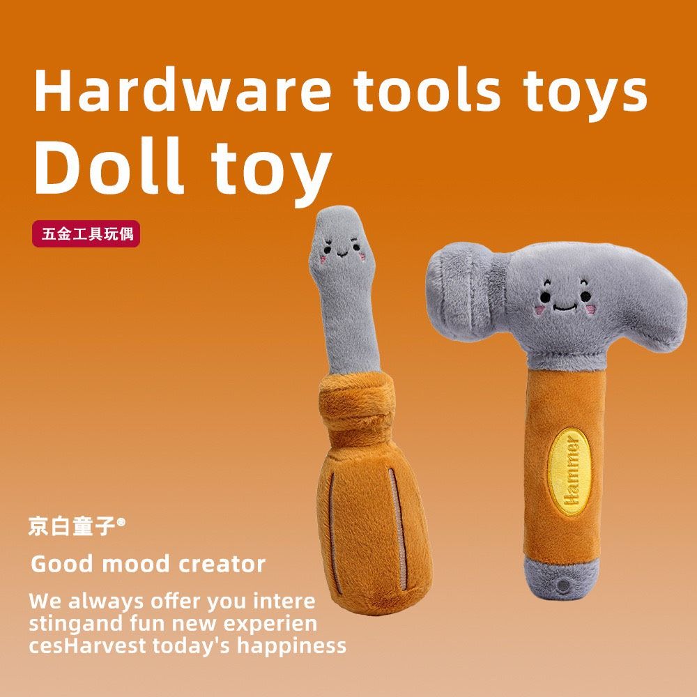 【生活研究所 ｜LIFE LAB】 創意工具系列絨毛玩偶  S81