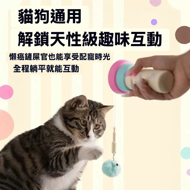 【生活研究所 ｜LIFE LAB】手動按壓彈射毛球逗貓機 S89