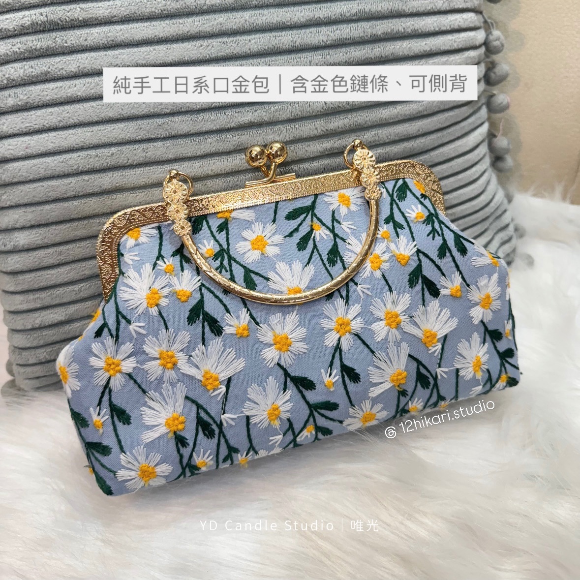 日系手作橫式口金包（15-20工作天出貨）