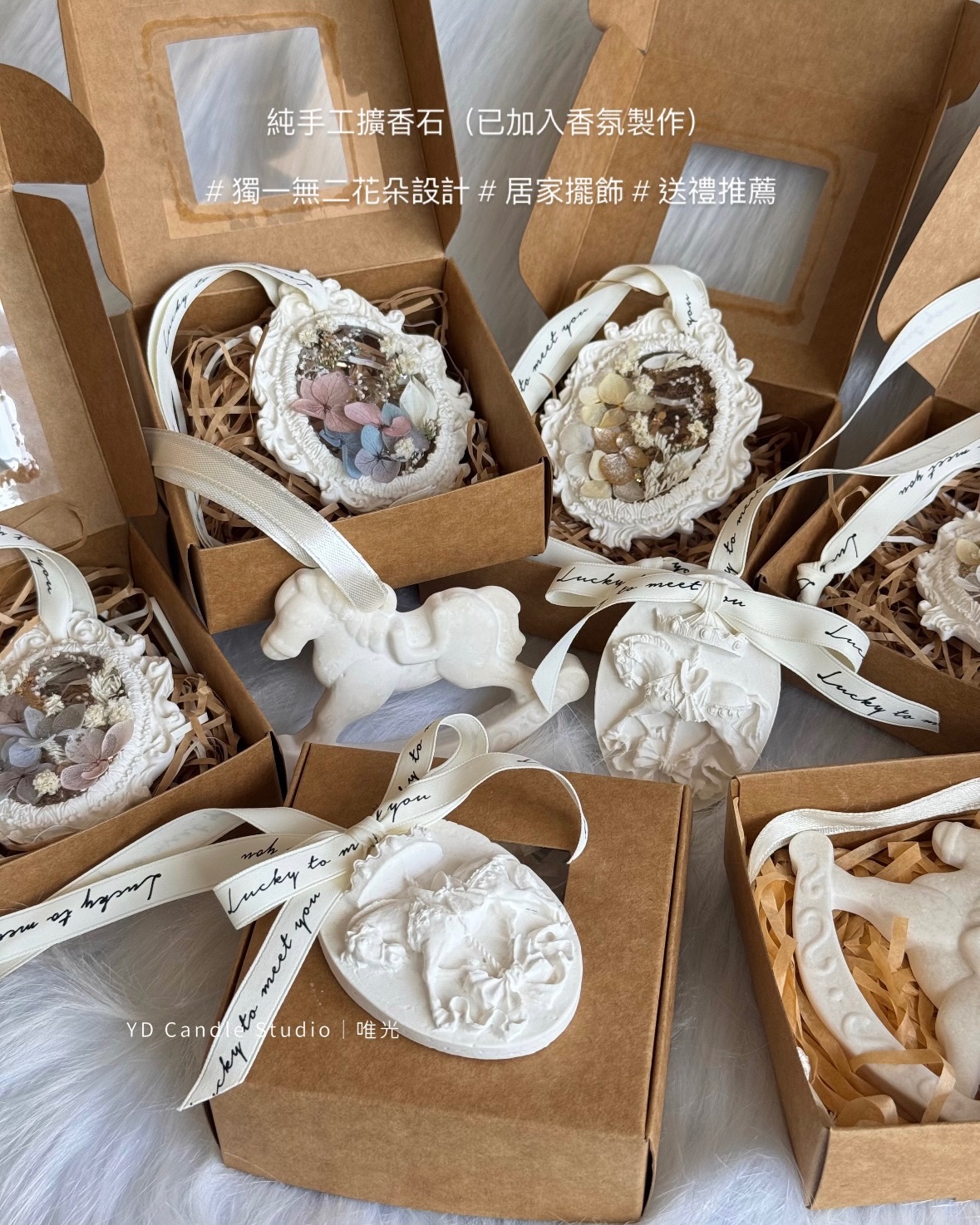 唯光加購區✨擴香石系列🎠（5-7天出貨）