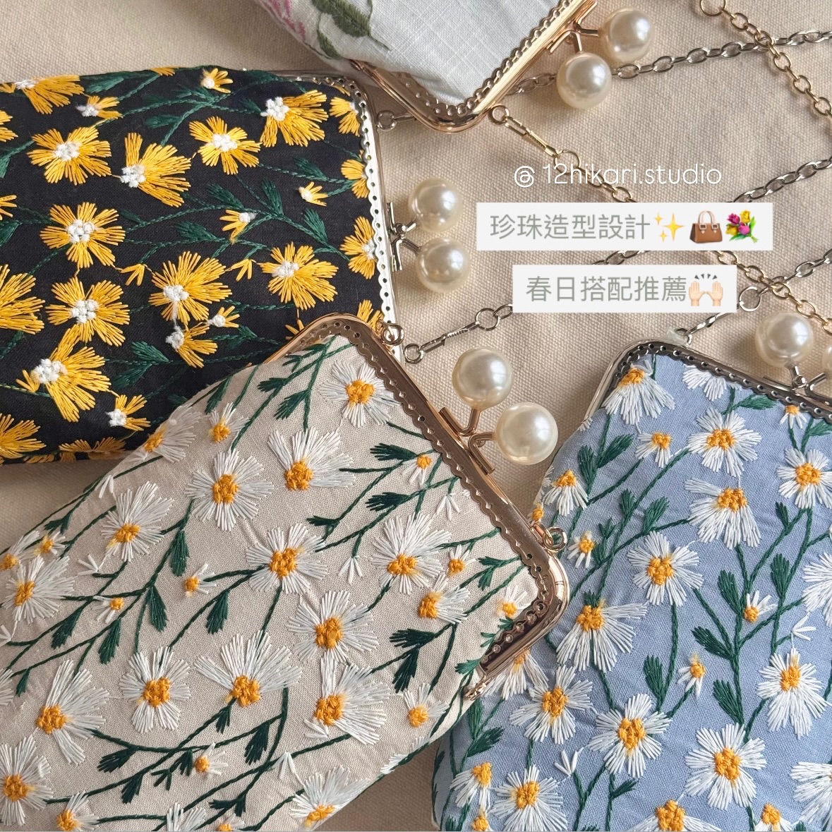 浪漫春夏💐✨珍珠口金包（15-20工作天出貨）