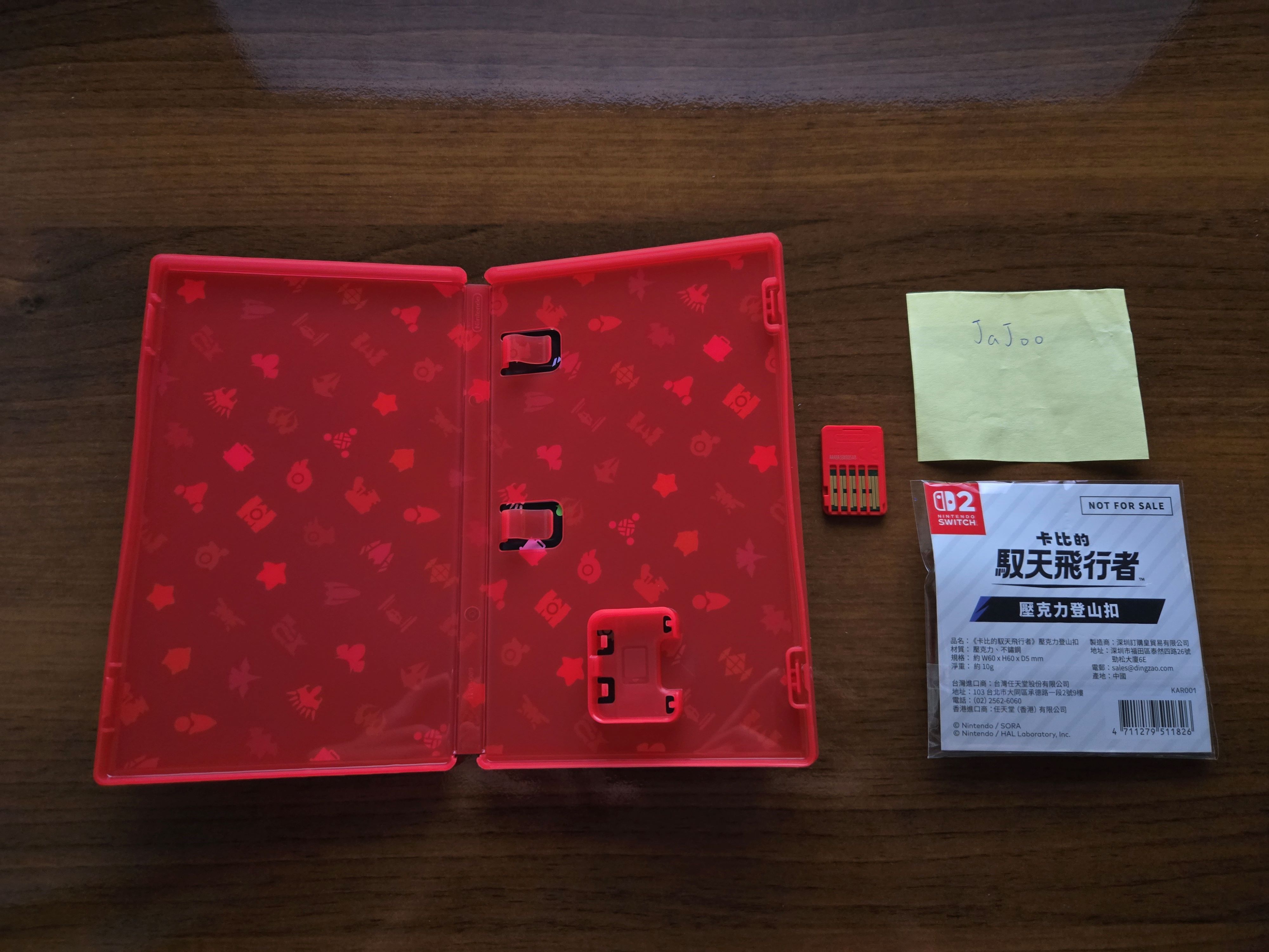 卡比的馭天飛行者