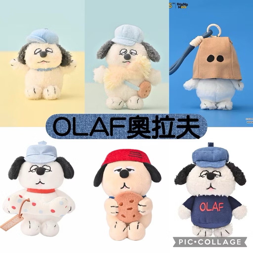 【現貨｜正版授權｜】✅ 花生漫畫 紙袋歐拉夫 餅乾OLAF 冬日 蒙臉歐拉夫 烘焙 旅行吊飾 毛絨掛件 抱抱系列