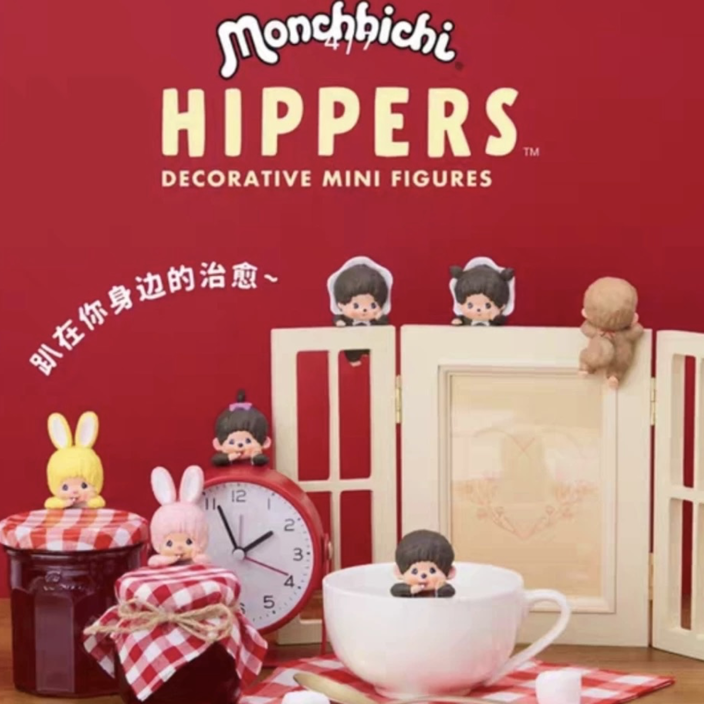 現貨Monchhichi HAPPERS 「貼貼」你的生活  6+1款式 隨即公仔盲盒