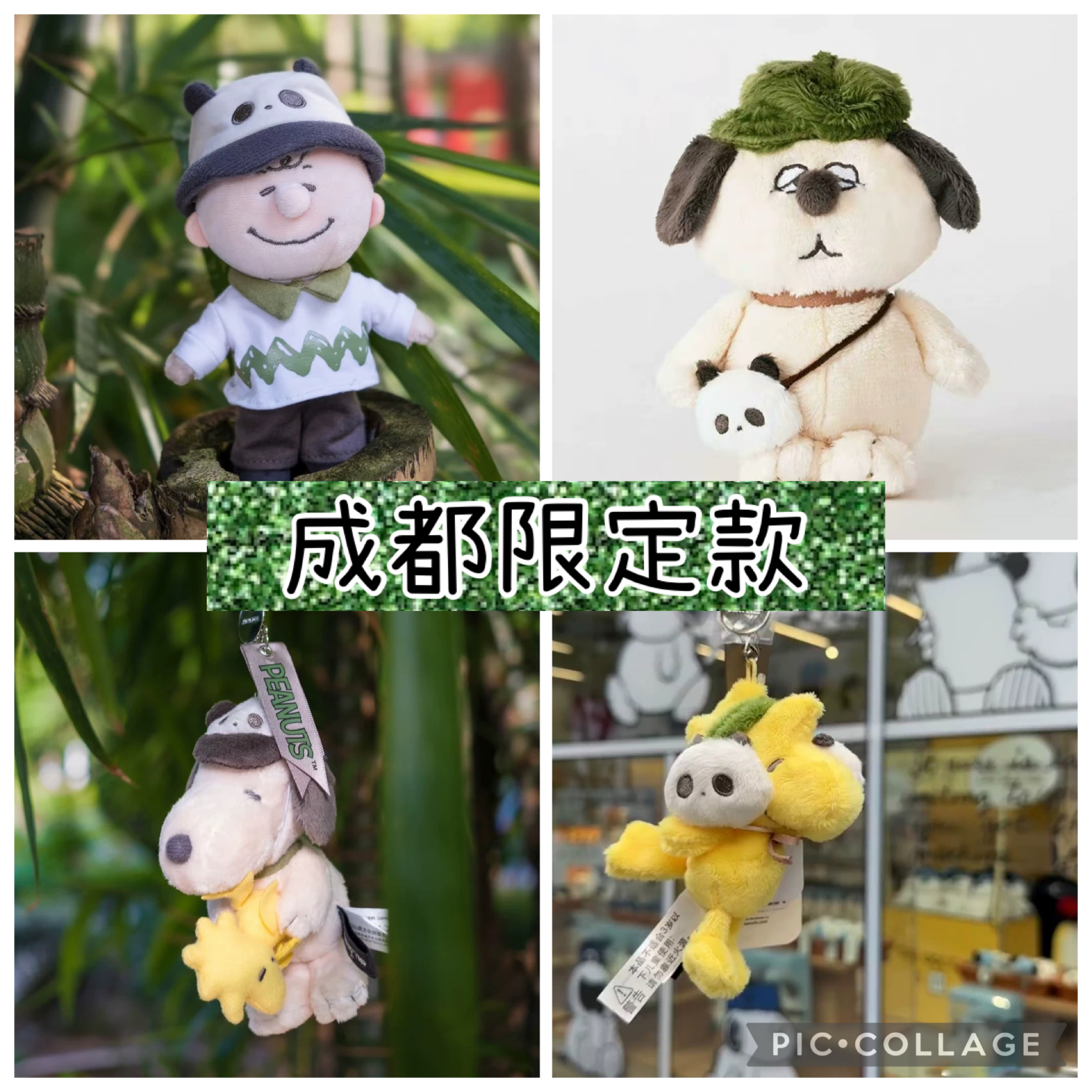 現貨 成都限定 城市限定掛件 歐拉夫 奧拉夫 熊貓 貓熊 OLAF 查理布朗 糊塗塌客 史努比 包掛 鑰匙圈 吊飾 