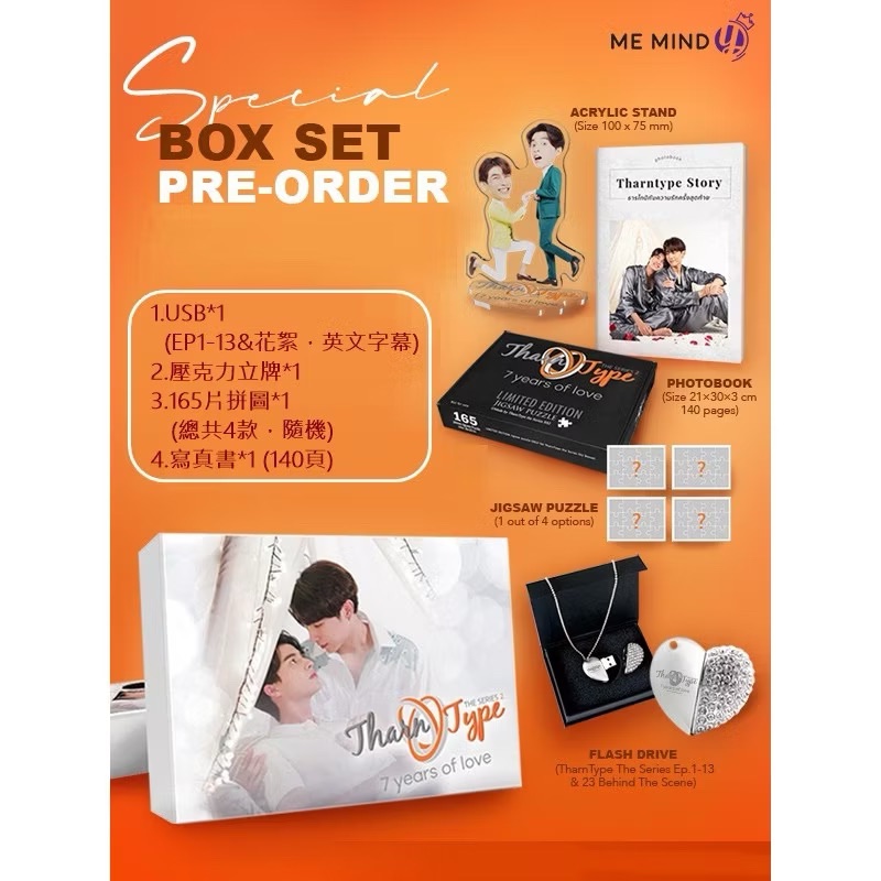MewGulf-Special Boxset TharnType The Series Season 2