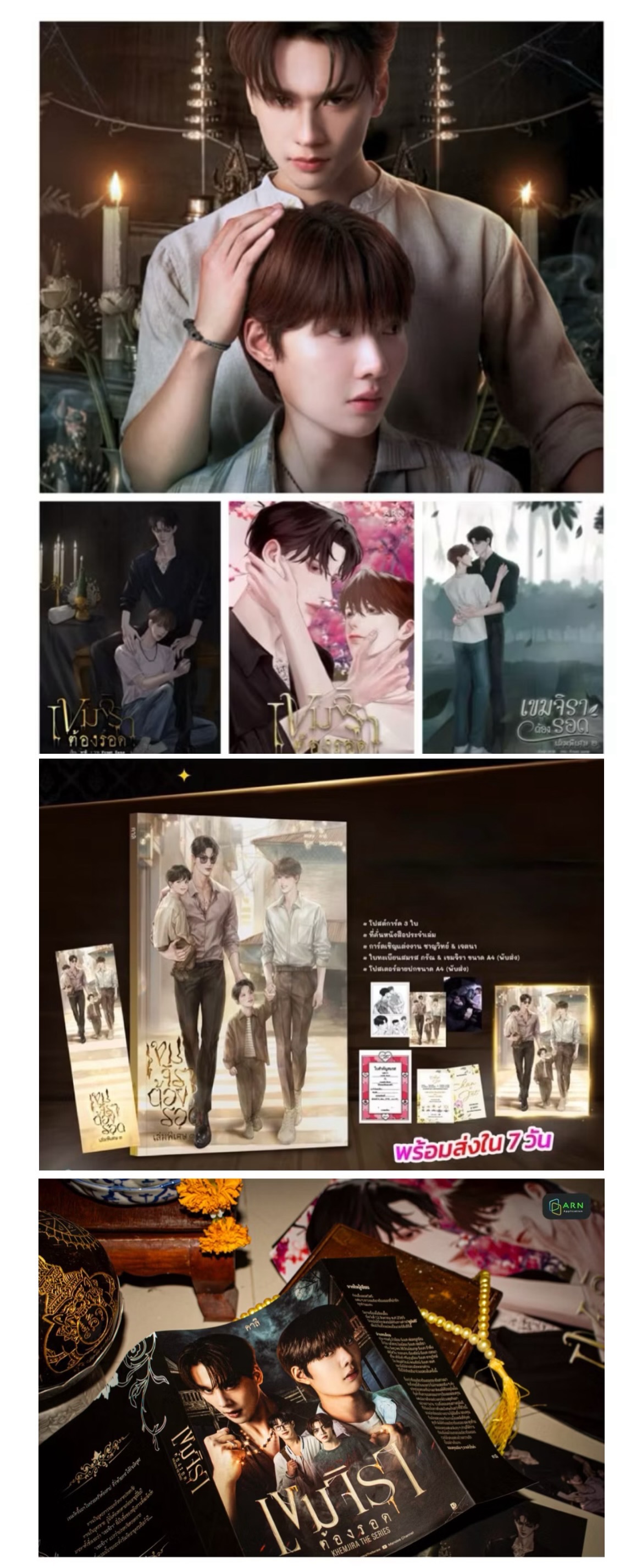 Khemjira 靈魂重生泰文小說普通版全套+演員版書衣 含番外1-3