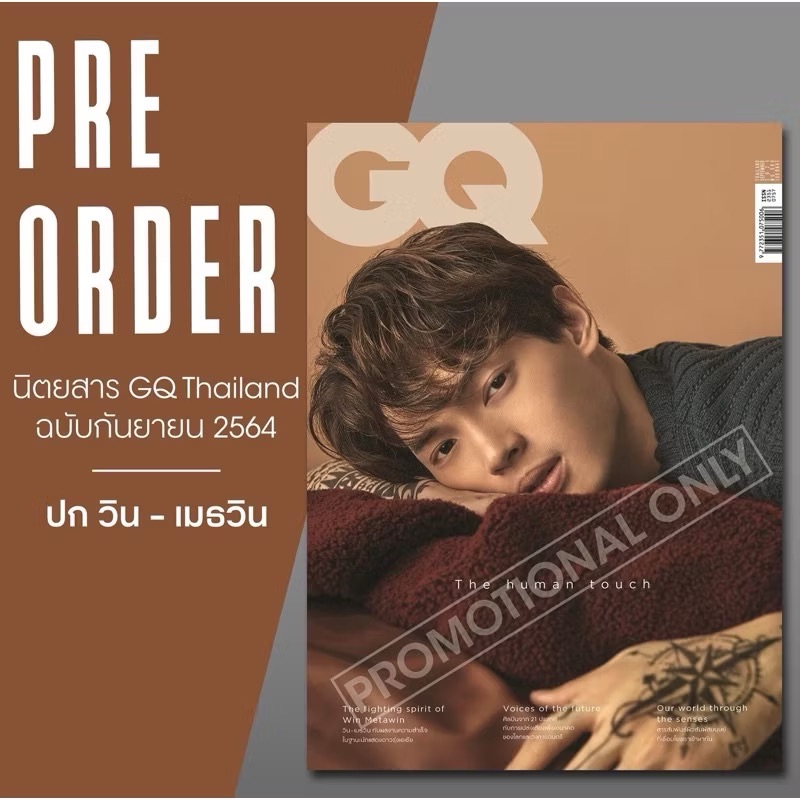 GQ雜誌2021/9月-封面Win