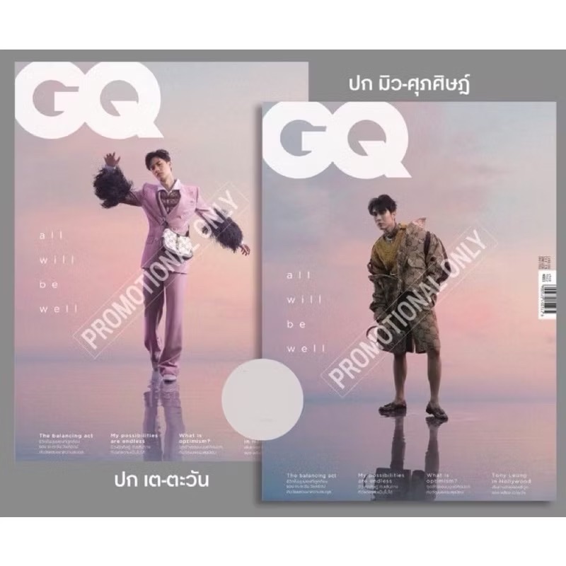 GQ雜誌2021/12-2022/1月-封面Mew、Tay