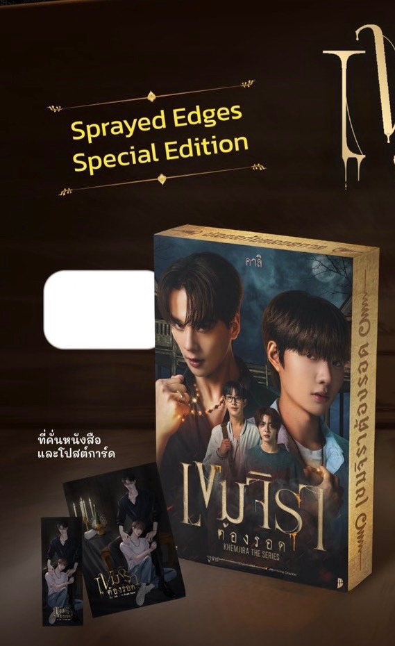 靈魂重生Khemjira 泰文演員限量版小說