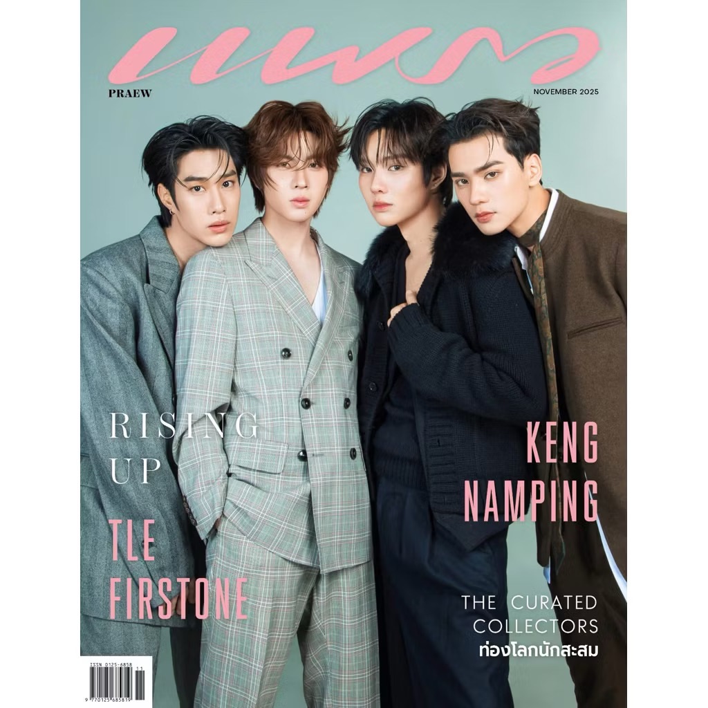 泰國Praew雜誌-封面KengNamping、TleForstOne