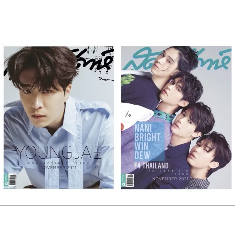 Sudsapda雜誌11月刊-封面Nani Bright Win Dew＆GOT7 YoungJae雙封面