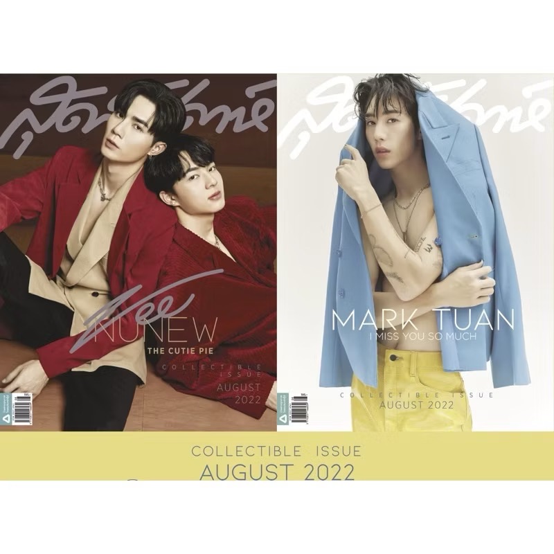 SUDSAPDA雜誌8月刊-雙封面 ZeeNunew ＆ Got7 Mark