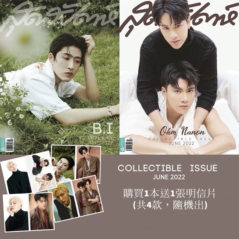 SUDSAPDA雜誌-雙封面OhmNanon＆Bii