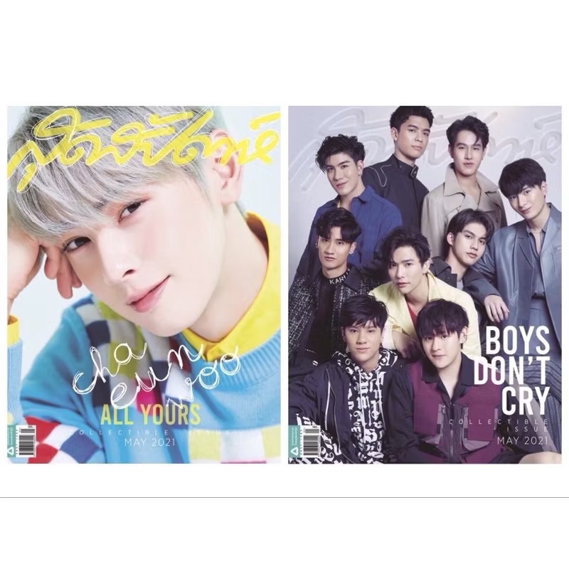 SUDSAPDA雜誌 封面CHA EUN WOO車銀優（ASTRO） ＆Boys Don’t Cry