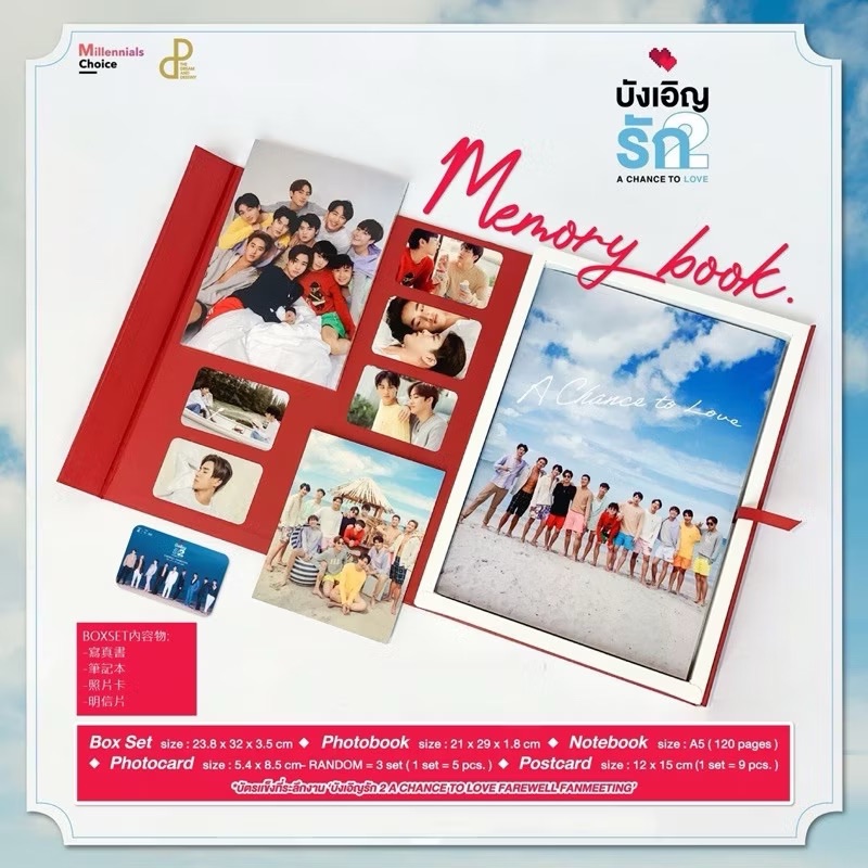 LBC2:Perth MeanPlan Meen Mark Earth周邊A CHANCE TO LOVE BOXSET
