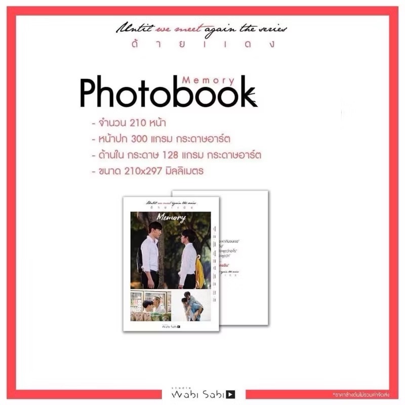 UWMA 待到重逢時 Photobook 寫真書