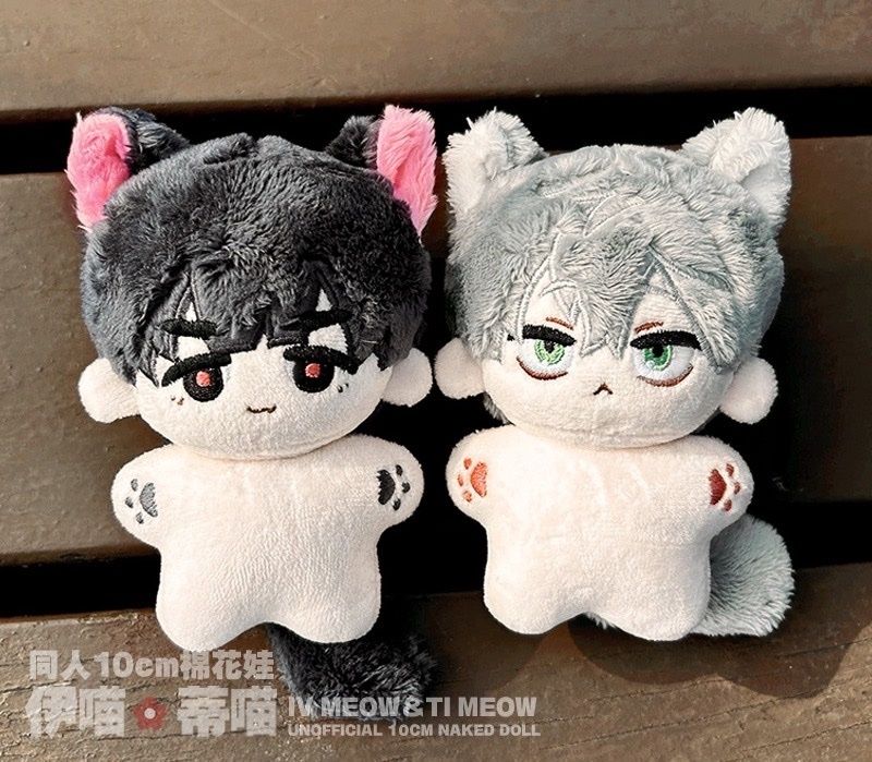 同人10cm棉花娃 伊喵✿蒂喵（每人限購1組）（請記得下標一份包裝手續費