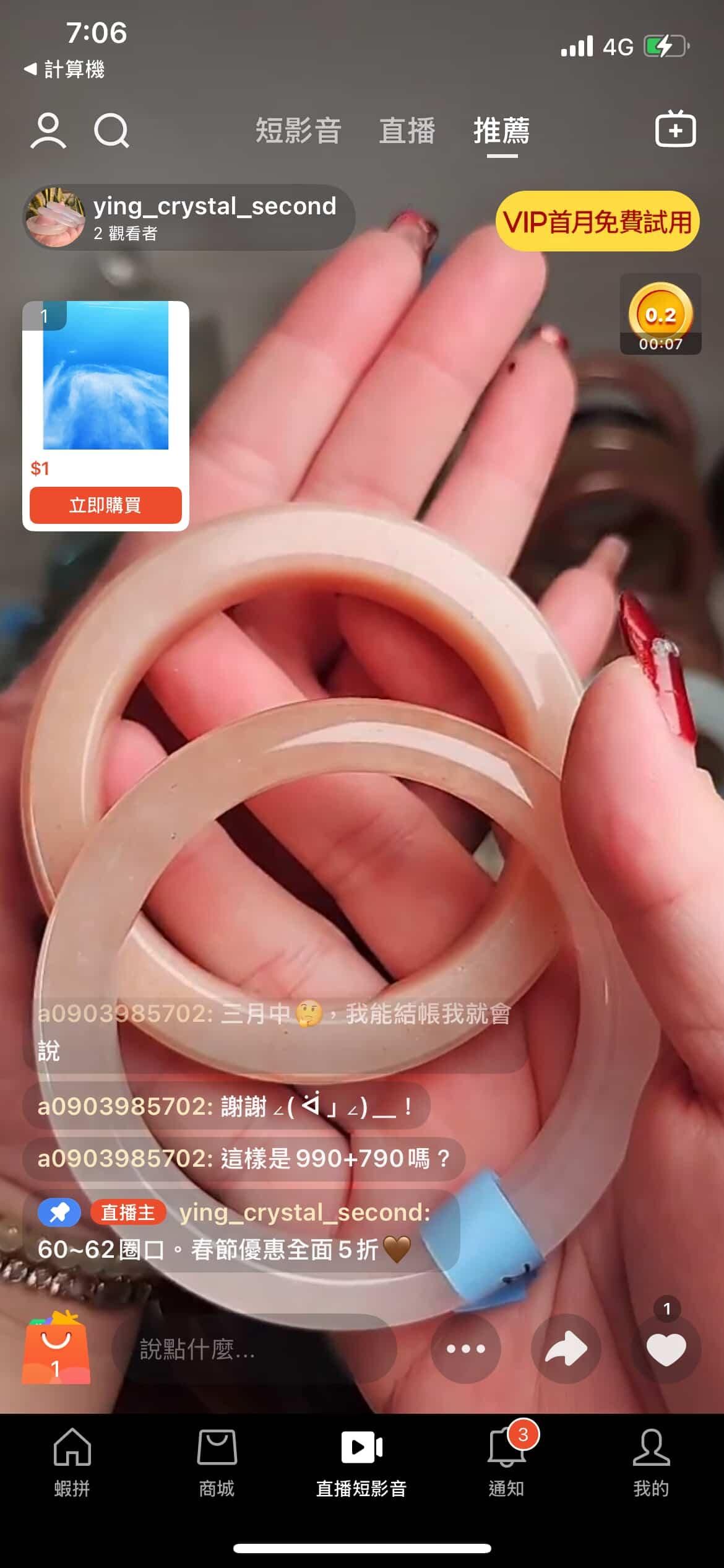 粉冰冰 粉佘太翠