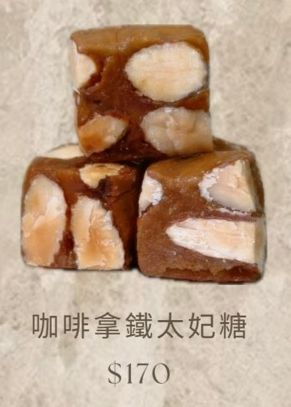 咖啡拿鐵太妃糖