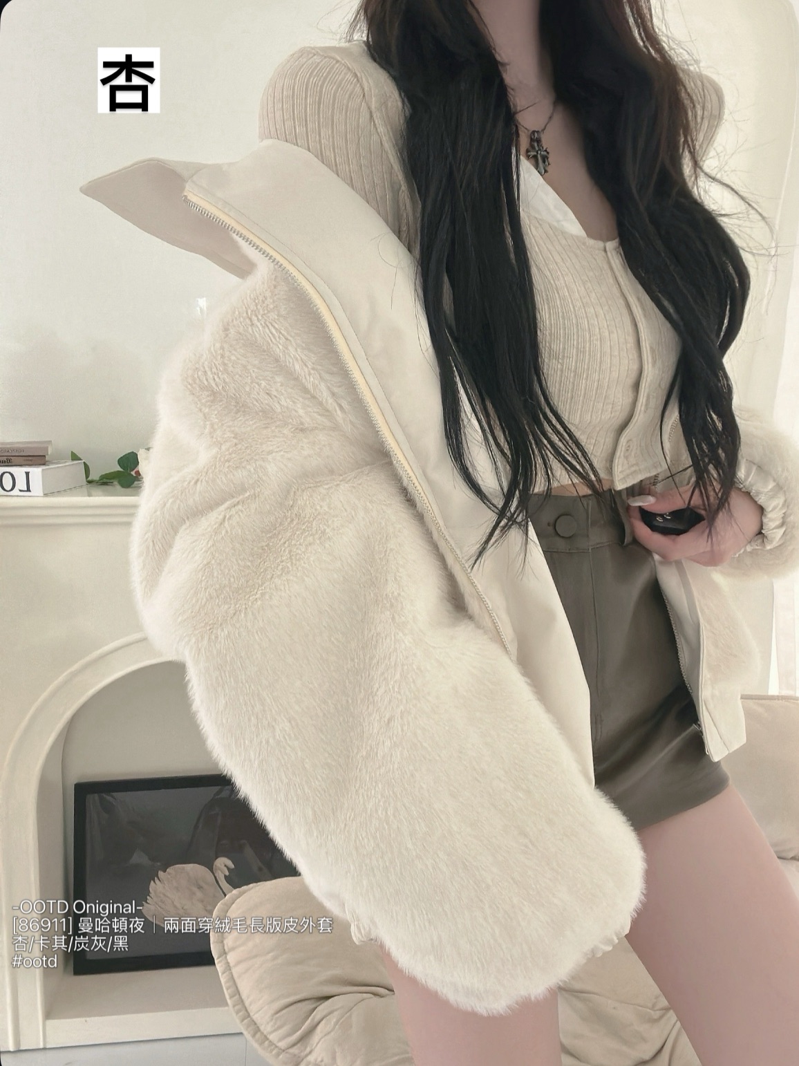 -OOTD Original- 曼哈頓夜｜兩面穿絨毛長版皮外套