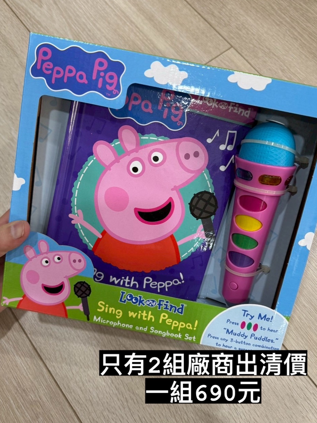 禾流～佩佩豬麥克風英文歌曲組