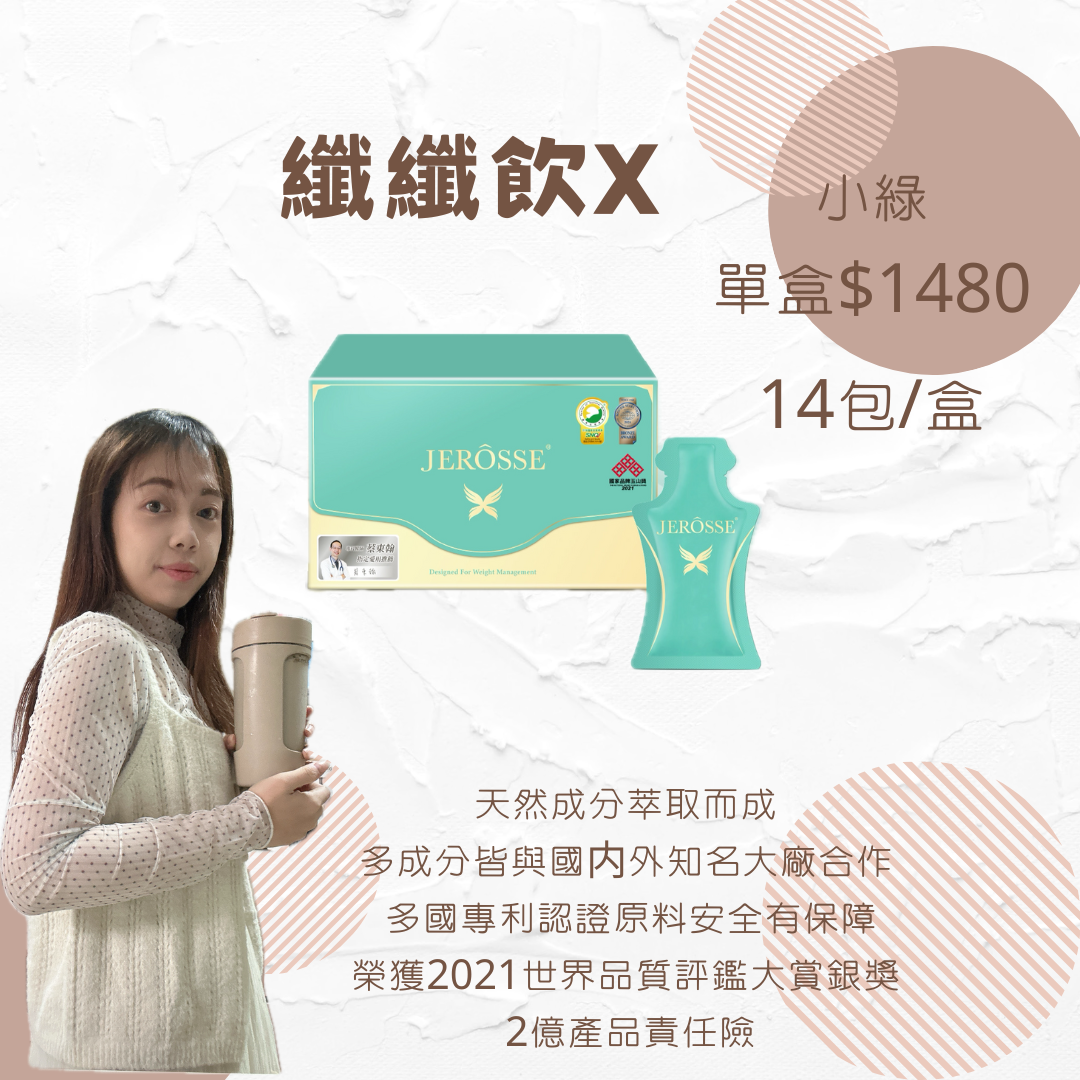 纖纖飲X （小綠）