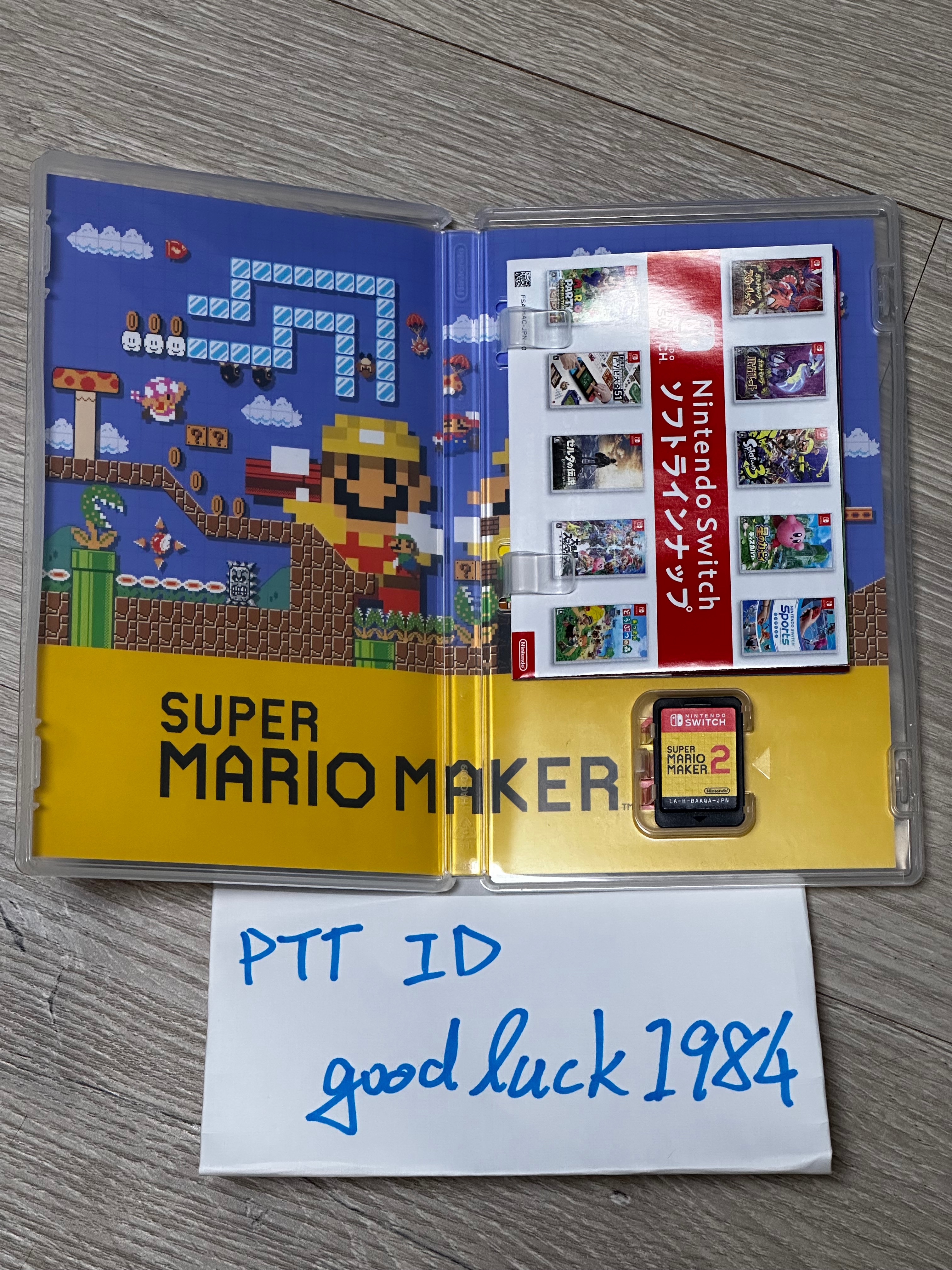 瑪麗歐 創作家2 日版