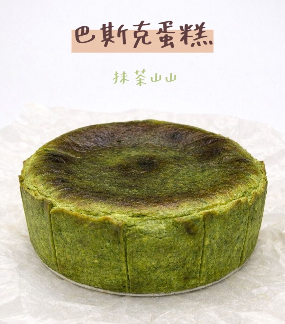 巴斯克蛋糕｜抹茶山山｜4吋 or 6吋