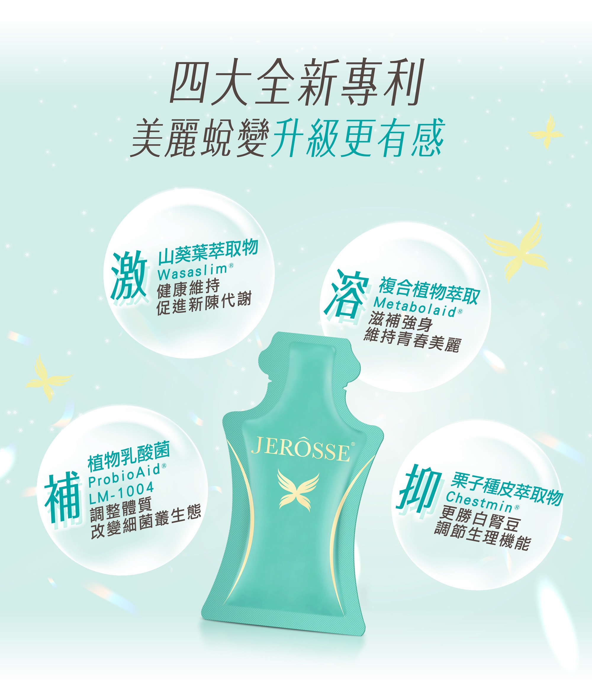 纖纖飲14入包/盒