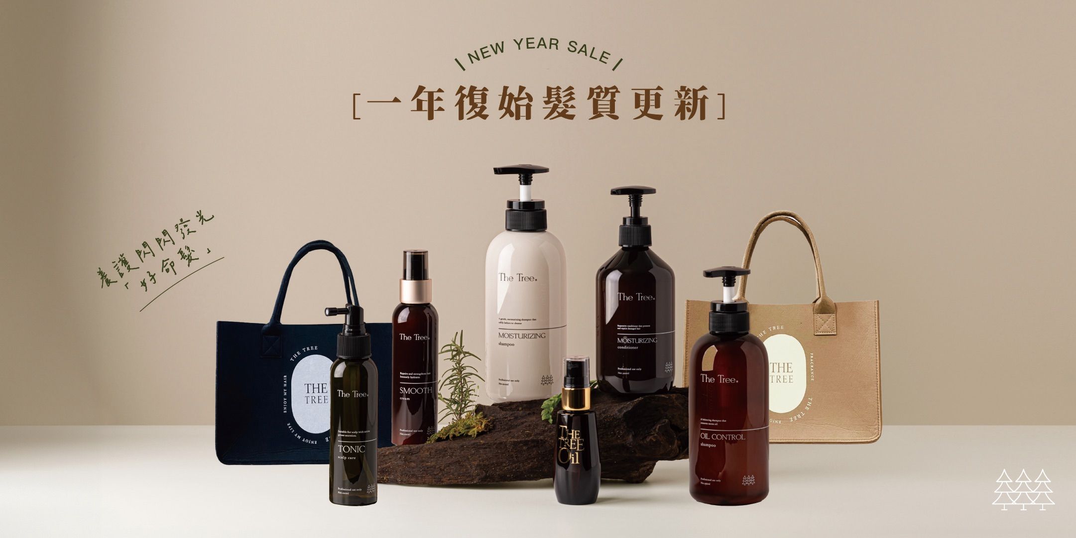 森挪威養髮專家🥨常態優惠組合