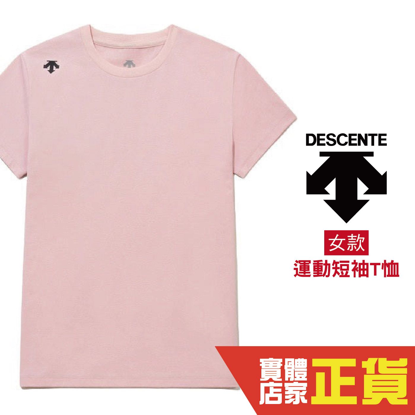 DESCENTE 迪桑特 女款 運動短袖T恤 休閒T恤 潮流上衣 UTS71-PINK