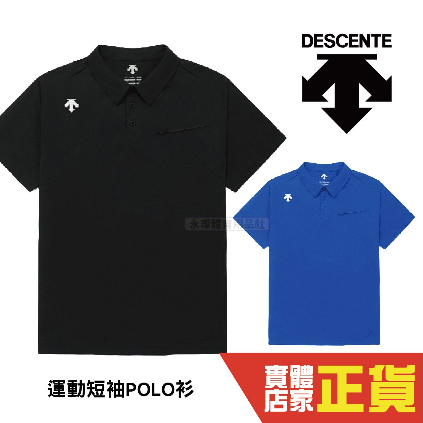 DESCENTE 迪桑特 運動短袖Polo衫 休閒Polo衫 潮流上衣 運動服 NSU0001-BLU