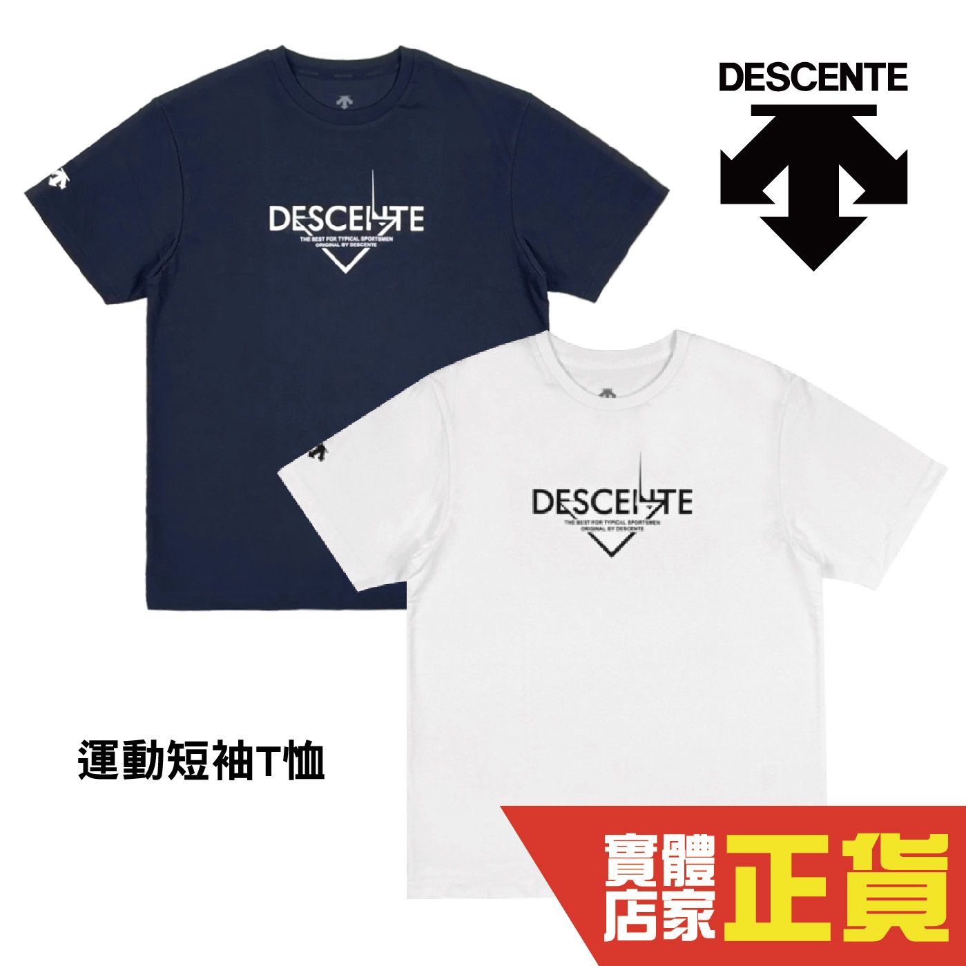 DESCENTE 迪桑特 運動短袖T恤 休閒T恤 潮流上衣 UTS38-DNVY 運動服 UTS38-WHT0