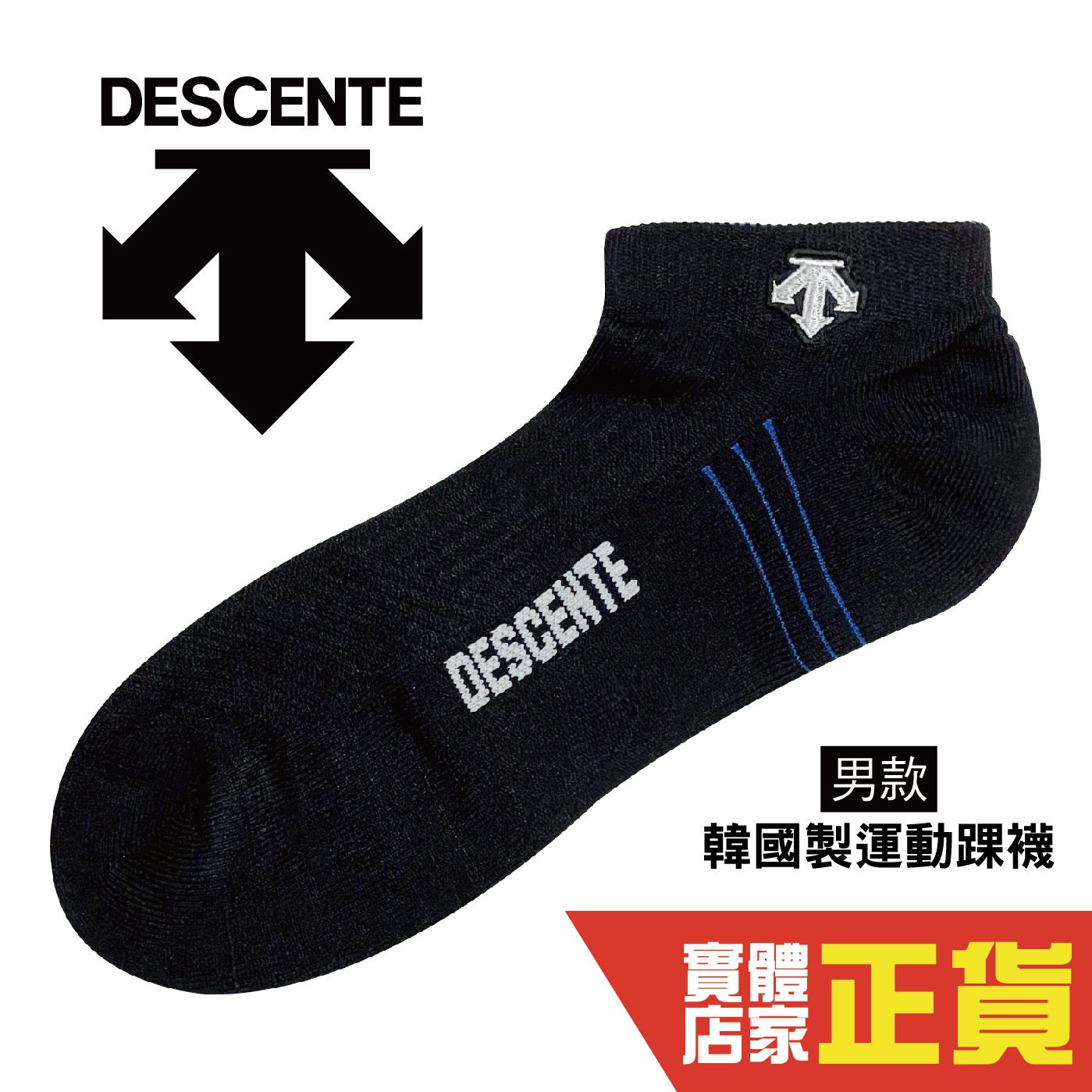 DESCENTE 迪桑特 韓國製 男款 船型襪 短襪 踝襪 logo 運動襪 SSUS20599