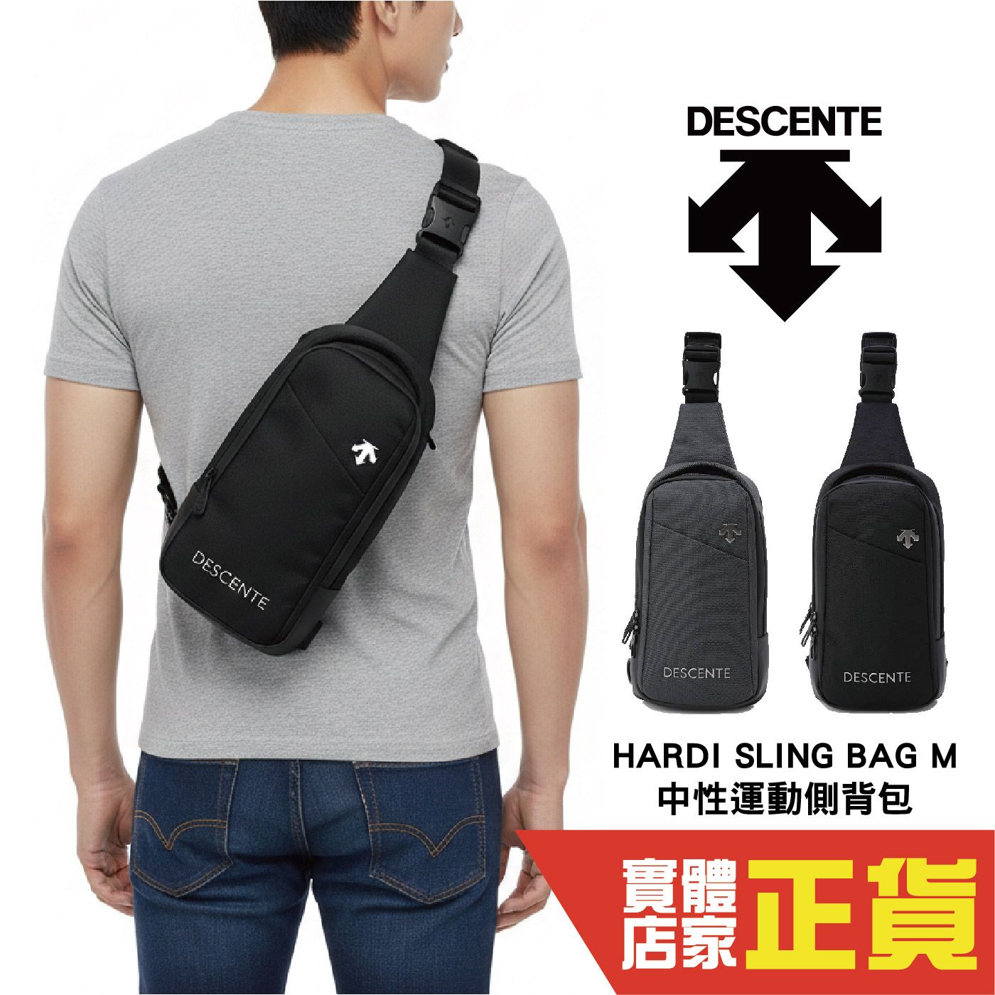 DESCENTE 迪桑特 HARDI SLING BAG M 中性 運動側背包 運動小包 休閒小包 SR123UBG11