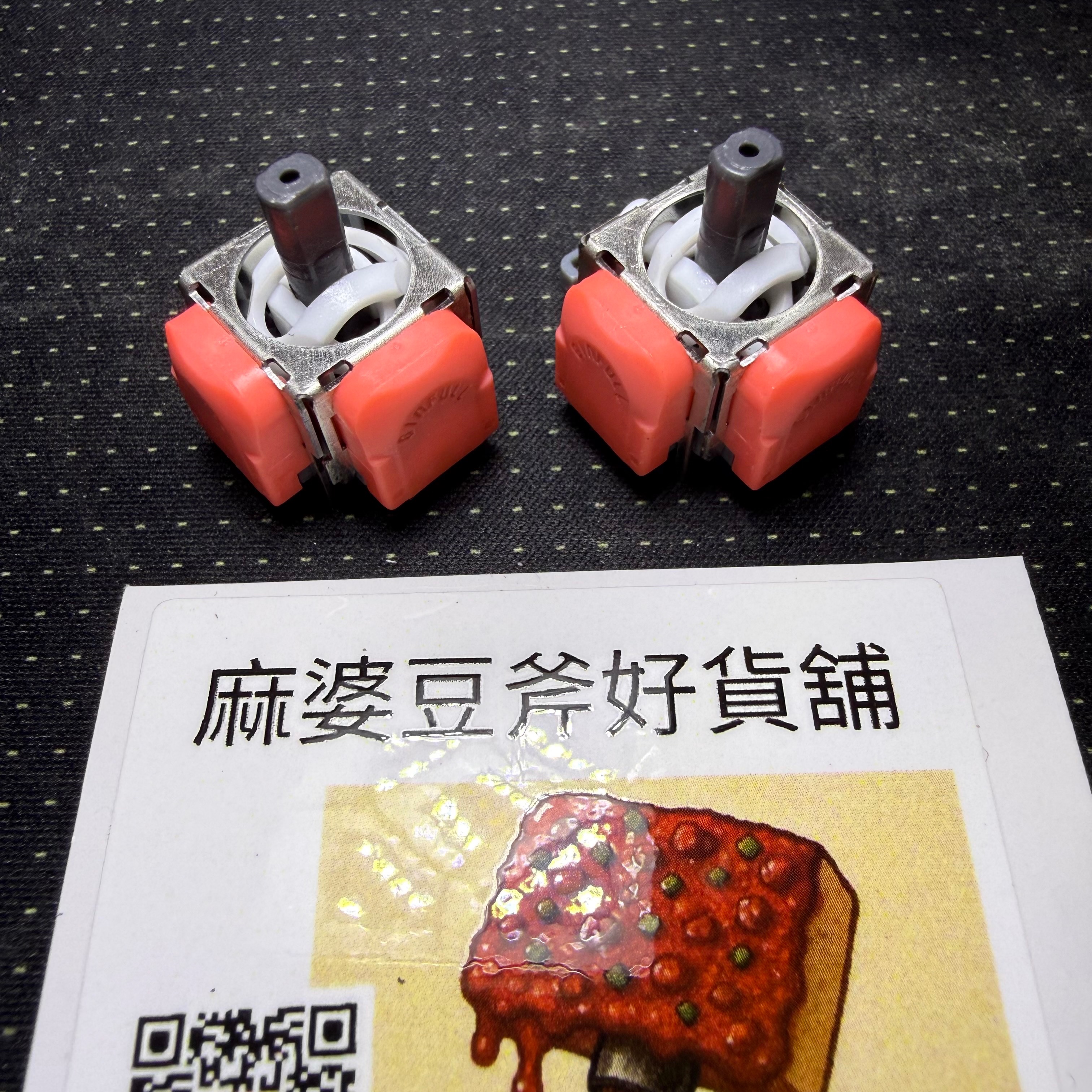 （全新）TMR隧道式磁阻搖桿DIY零件（最新錦富/控銀搖桿）