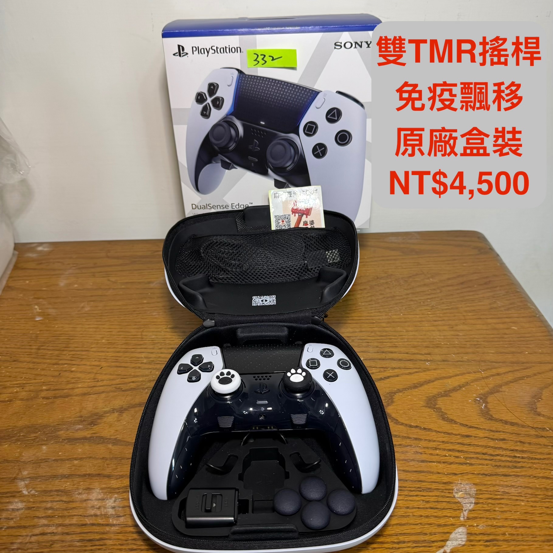 （二手/背膠脫落/配鍵齊全/雙TMR/有盒）PS5 Dualsense edge 原廠 精英手把 白色