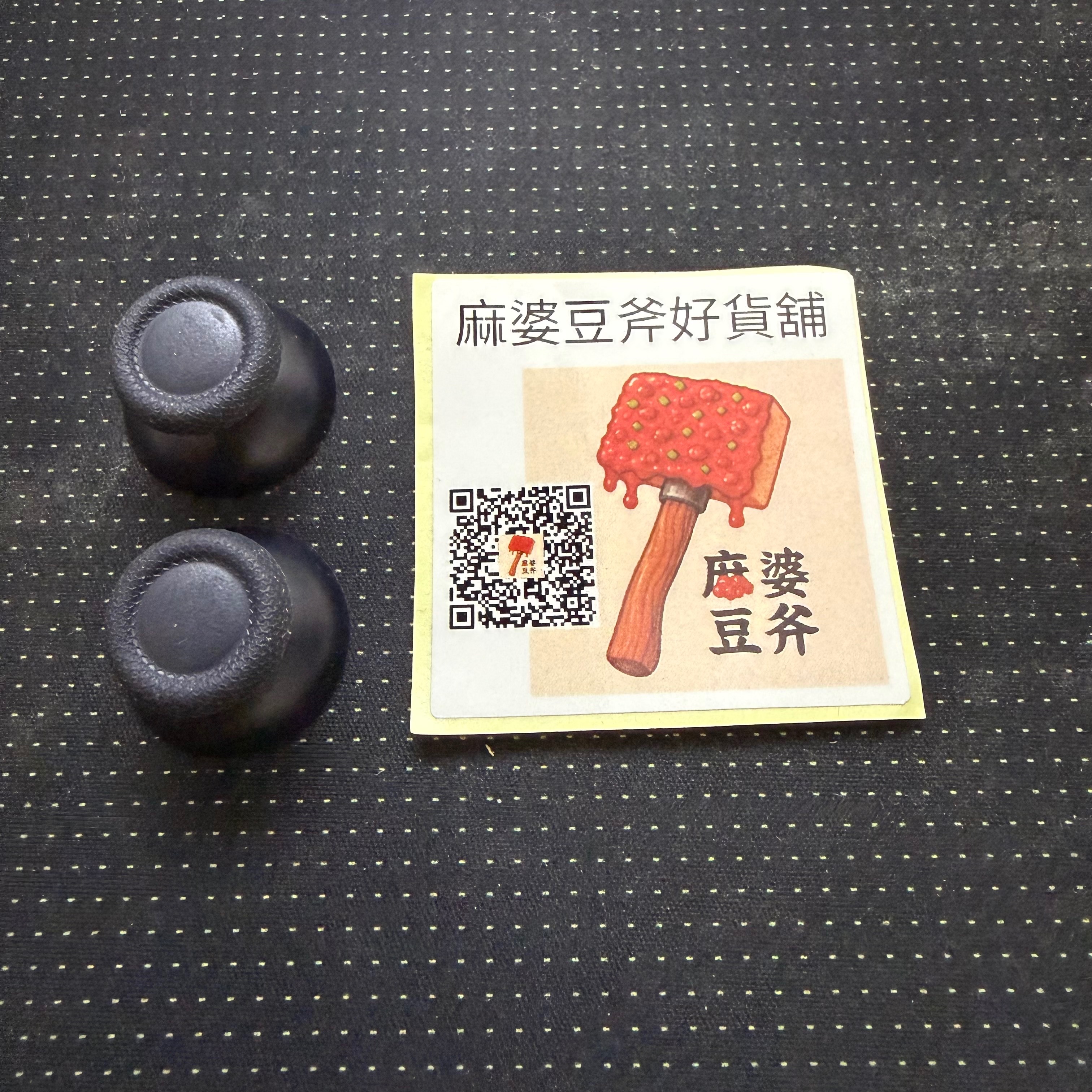 （全新）原廠手把蘑菇帽一組2顆（二手品手把已安裝無須下單）