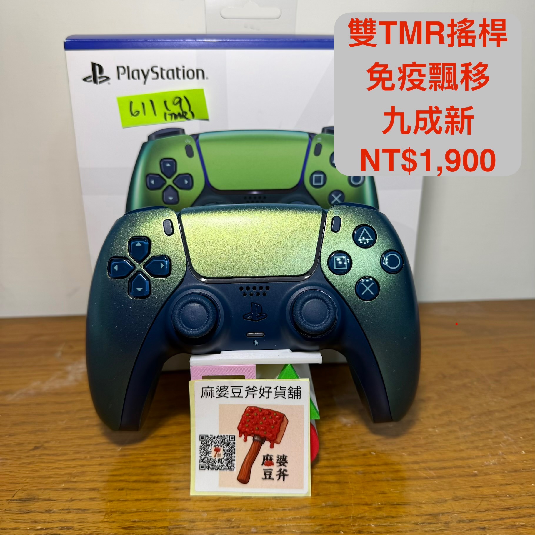 （二手/有盒/九成新/電競款雙TMR）PS5 Dualsense 原廠手把 閃耀青 免疫飄移