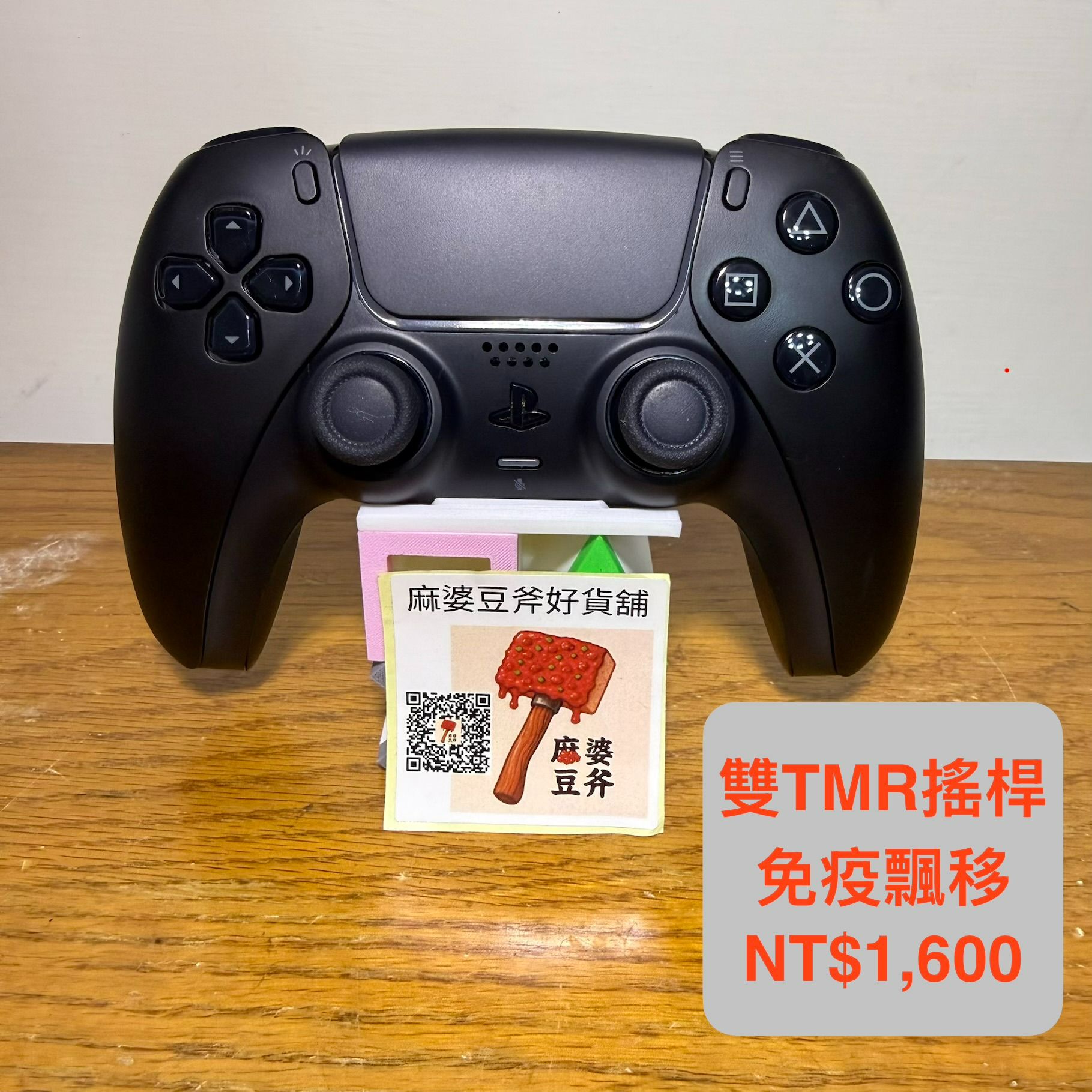 （二手/電競款雙TMR）PS5 Dualsense 原廠手把 午夜黑 免疫飄移