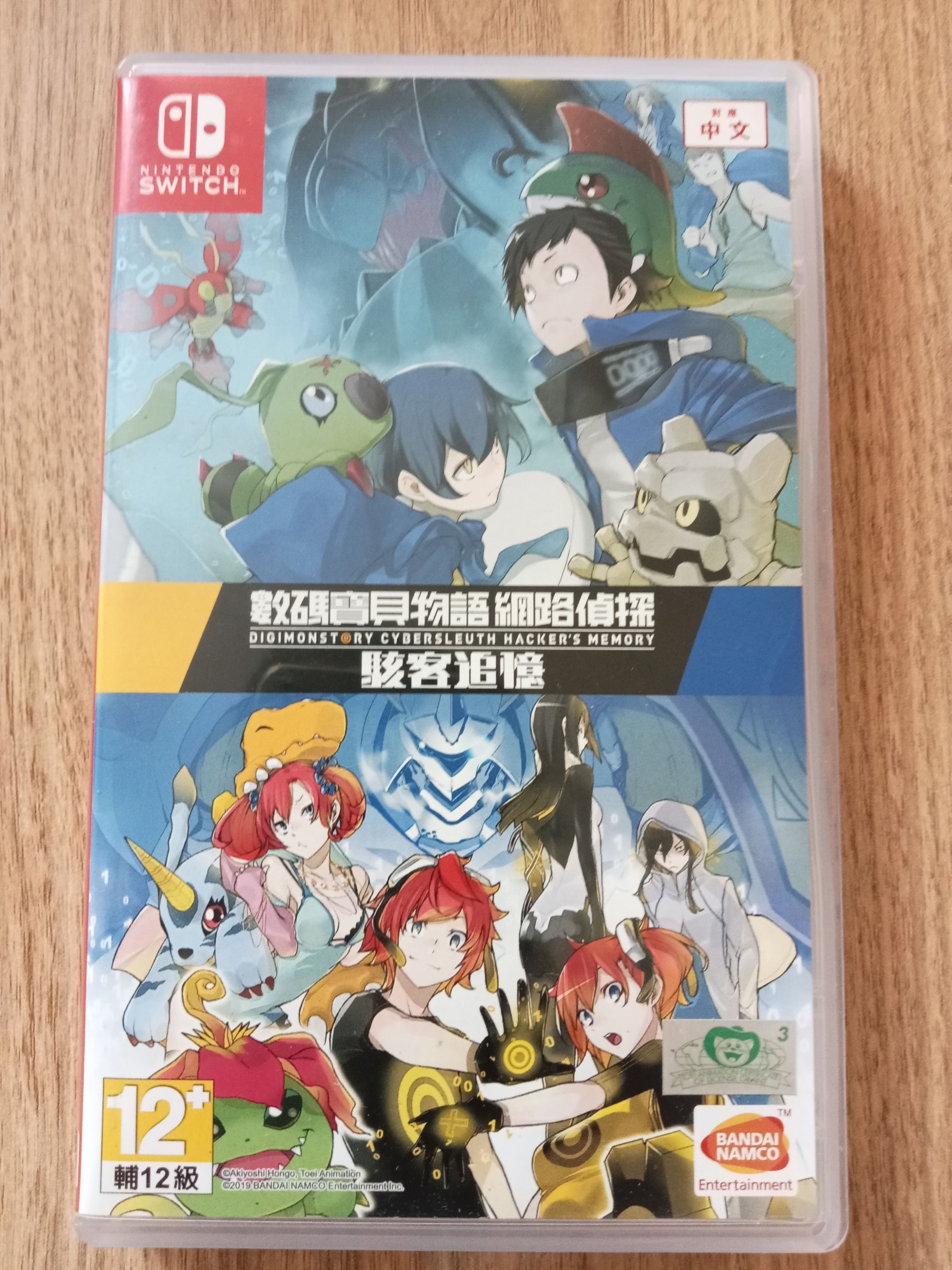 數瑪寶貝物語網路偵探駭客追憶